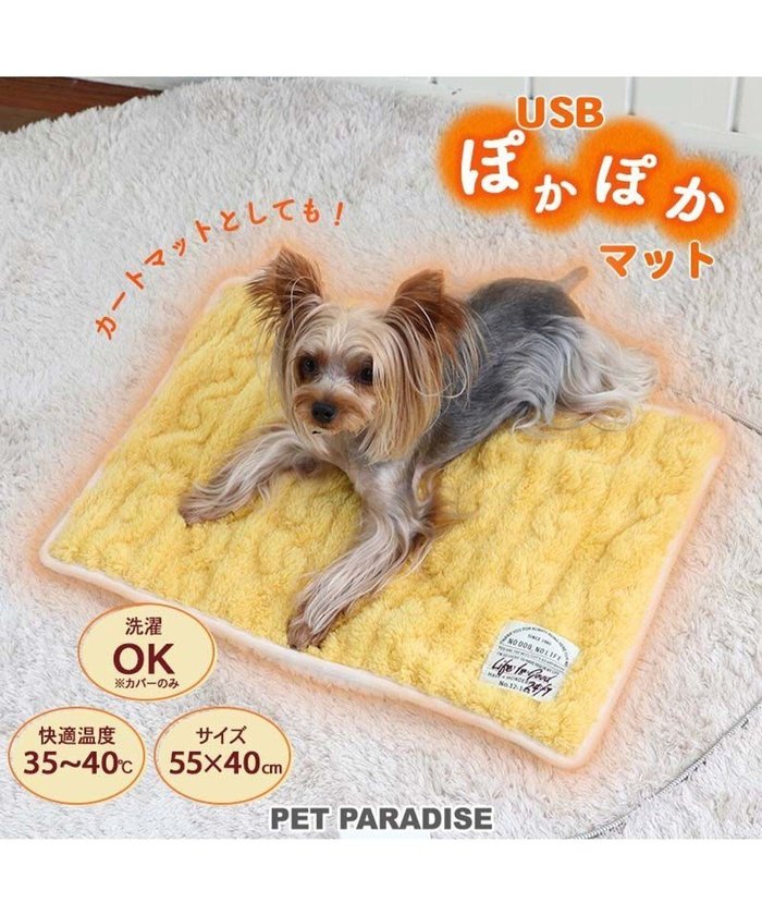 【ペットパラダイス/PET PARADISE / GOODS】のペットパラダイス USB あったかマット (55×40cm) インテリア・キッズ・メンズ・レディースファッション・服の通販 founy(ファニー) https://founy.com/ イエロー Yellow 猫 Cat フェイス Face 防寒 Cold Protection モバイル Mobile 犬 Dog ホーム・キャンプ・アウトドア・お取り寄せ Home,Garden,Outdoor,Camping Gear ペットグッズ Pet Supplies |ID: prp329100002826826 ipo3291000000029391795