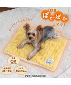 【ペットパラダイス/PET PARADISE / GOODS】のペットパラダイス USB あったかマット (55×40cm) 黄|ID: prp329100002826826 ipo3291000000029391796