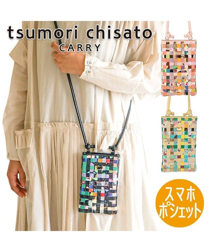 【ツモリチサト キャリー/tsumori chisato CARRY】のエポネコメッシュ スマホポシェット スマホケース 縦型 軽量 ショルダー カード入れ付き インテリア・キッズ・メンズ・レディースファッション・服の通販 founy(ファニー) https://founy.com/ ファッション Fashion レディースファッション WOMEN 財布 Wallets ポーチ Pouches コンパクト Compact ショルダー Shoulder スマホケース Phone Case スマート Smart ドット Dot ネコ Cat ポケット Pocket ポーチ Pouch メッシュ Mesh 財布 Wallet 軽量 Lightweight |ID: prp329100002863669 ipo3291000000028417528