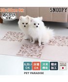 【ペットパラダイス/PET PARADISE / GOODS】のスヌーピー マルチケアマット(30×30cm)8枚入り -|ID: prp329100002940634 ipo3291000000029391470