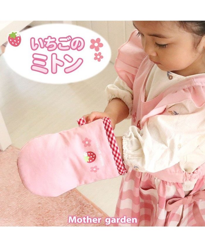 【マザーガーデン/Mother garden / KIDS】のマザーガーデン 野いちご ミトン インテリア・キッズ・メンズ・レディースファッション・服の通販 founy(ファニー) https://founy.com/ ファッション Fashion キッズファッション KIDS ガーデン Garden |ID: prp329100002999241 ipo3291000000029390749