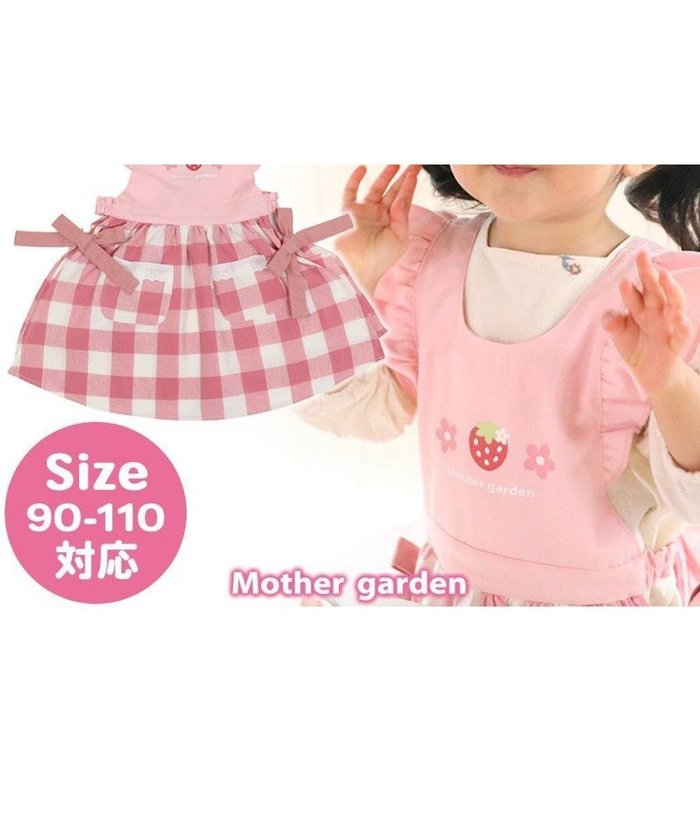 【マザーガーデン/Mother garden / KIDS】のマザーガーデン 野いちご フリルエプロン 90cm~110cm ポケット付き インテリア・キッズ・メンズ・レディースファッション・服の通販 founy(ファニー) https://founy.com/ ファッション Fashion キッズファッション KIDS ガーデン Garden シンプル Simple 人気 Popularity フリル Frills ポケット Pocket ギフト プレゼント Gift Present 入学式 Entrance Ceremony |ID: prp329100002999242 ipo3291000000029390753