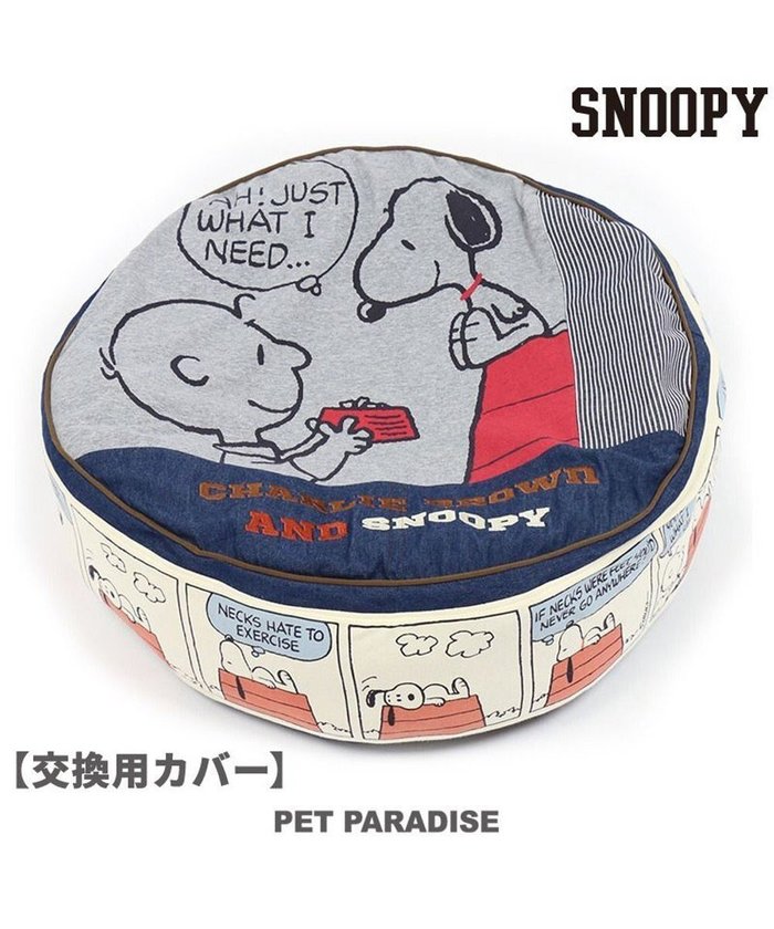 【ペットパラダイス/PET PARADISE / GOODS】のスヌーピー 丸型 クッション用 替えカバー 《80 S 柄》 (60cmの丸型クッションに対応) インテリア・キッズ・メンズ・レディースファッション・服の通販 founy(ファニー) https://founy.com/ クッション Cushion ホーム・キャンプ・アウトドア・お取り寄せ Home,Garden,Outdoor,Camping Gear ペットグッズ Pet Supplies |ID: prp329100003007403 ipo3291000000027405343