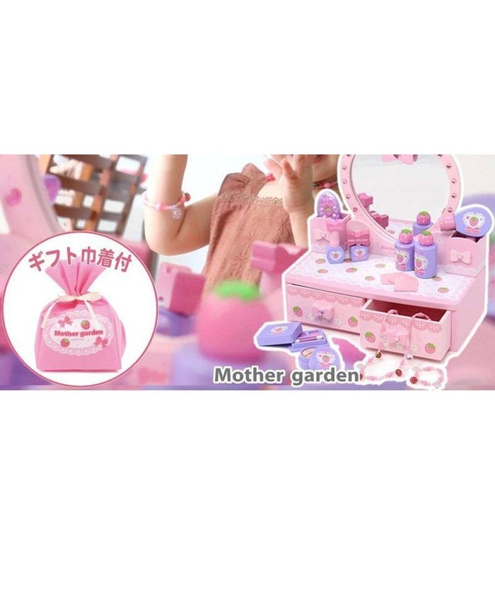 【マザーガーデン/Mother garden / KIDS】の【ギフト巾着セット商品】マザーガーデン 野いちご 《ハートドレッサー》 インテリア・キッズ・メンズ・レディースファッション・服の通販 founy(ファニー) https://founy.com/ ファッション Fashion キッズファッション KIDS アクセサリー Accessories アクリル Acrylic ガラス Glass ガーデン Garden 巾着 Purse ネックレス Necklace パウダー Powder ブレスレット Bracelet リップ Lip ギフト プレゼント Gift Present |ID: prp329100003016925 ipo3291000000029390886