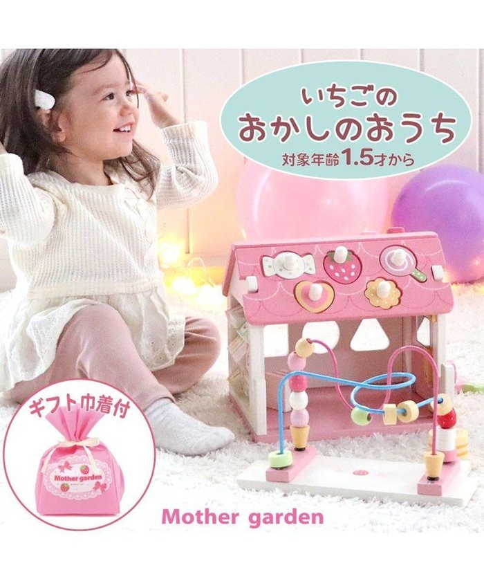 【マザーガーデン/Mother garden / KIDS】の【ギフト巾着セット商品】1.5歳からの木のおもちゃ マザーガーデン いちごのおかしのおうち インテリア・キッズ・メンズ・レディースファッション・服の通販 founy(ファニー) https://founy.com/ ファッション Fashion キッズファッション KIDS イラスト Illustration ガーデン Garden 巾着 Purse マグネット Magnet クリスマス X'mas Christmas Xmas ギフト プレゼント Gift Present |ID: prp329100003016931 ipo3291000000029390898