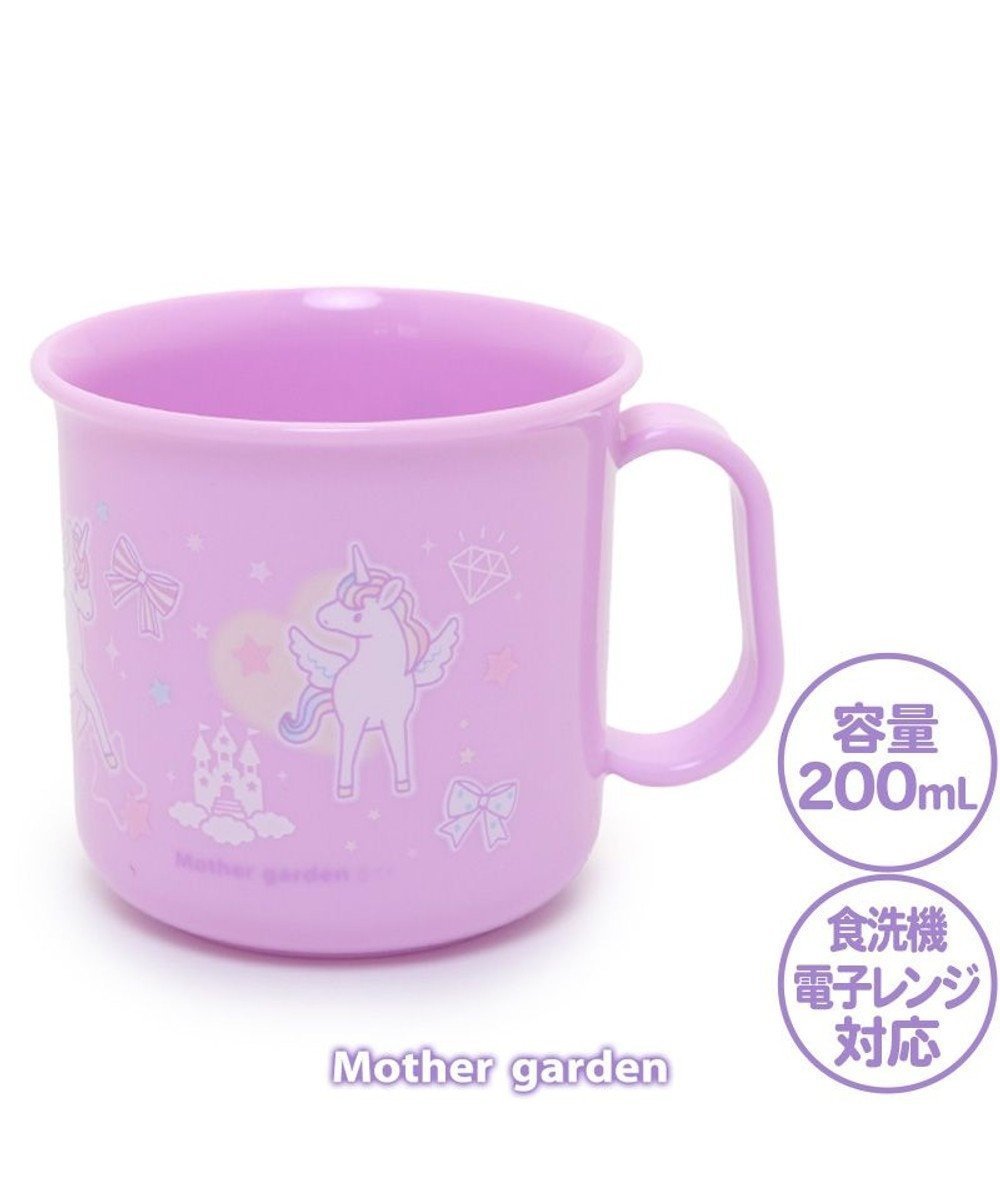 【マザーガーデン/Mother garden / KIDS】のマザーガーデン ユニコーン 耐熱プラコップ 《ハピネス柄》 日本製 インテリア・キッズ・メンズ・レディースファッション・服の通販 founy(ファニー) 　ファッション　Fashion　キッズファッション　KIDS　ガーデン　Garden　入学式　Entrance Ceremony　日本製　Made In Japan　-|ID: prp329100003048578 ipo3291000000029391107