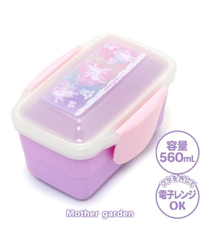 【マザーガーデン/Mother garden / KIDS】のマザーガーデン ユニコーン 2段 お弁当箱 ドーム型 《ハピネス柄》 560mL 日本製 インテリア・キッズ・メンズ・レディースファッション・服の通販 founy(ファニー) https://founy.com/ ファッション Fashion キッズファッション KIDS ガーデン Garden コンパクト Compact ボックス Box 日本製 Made In Japan 入学式 Entrance Ceremony |ID: prp329100003048583 ipo3291000000029390649