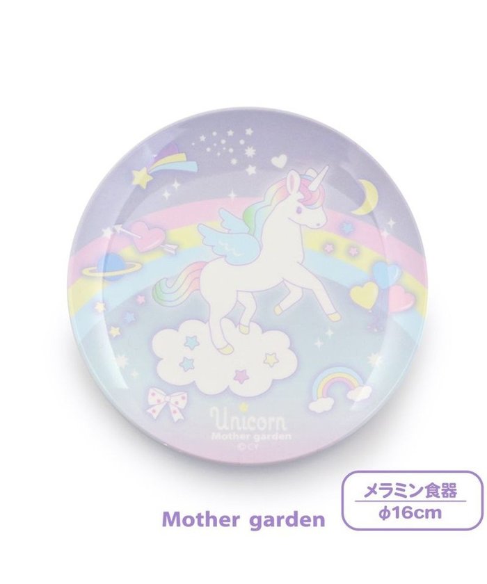 【マザーガーデン/Mother garden / KIDS】のマザーガーデン ユニコーン メラミン食器 丸皿 食洗機可 プレート お皿 インテリア・キッズ・メンズ・レディースファッション・服の通販 founy(ファニー) https://founy.com/ ファッション Fashion キッズファッション KIDS ガーデン Garden プレート Plate 皿 Dish |ID: prp329100003129384 ipo3291000000029390483