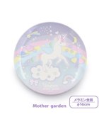 【マザーガーデン/Mother garden / KIDS】のマザーガーデン ユニコーン メラミン食器 丸皿 食洗機可 プレート お皿 -|ID: prp329100003129384 ipo3291000000029390485