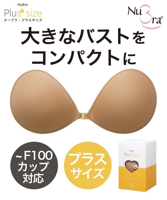 【ブラデリス ニューヨーク/BRADELIS New York】の【NuBra /コンパクトに整える・軽量】ヌーブラ・プラスサイズ 公式 グラマーさん向け ストラップレスでストレスフリーなブラ インテリア・キッズ・メンズ・レディースファッション・服の通販 founy(ファニー) https://founy.com/ ファッション Fashion レディースファッション WOMEN アンダー Under オイル Oil オフショルダー Off Shoulder キャミソール Camisole コンパクト Compact 軽量 Lightweight ショルダー Shoulder シリコン Silicon チューブ Tube ドレス Dress パイピング Piping フィット Fit ブラジャー Bra ラップ Wrap おすすめ Recommend 結婚式 Wedding Ceremony |ID: prp329100003217898 ipo3291000000028651321