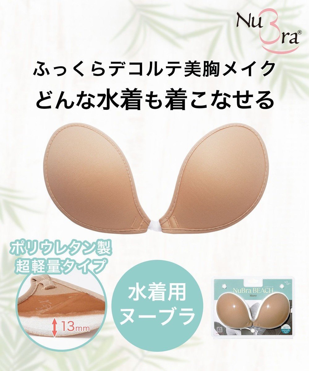 【ブラデリス ニューヨーク/BRADELIS New York】の【NuBra】ヌーブラ・ビーチ モア 水着の下に着けるだけで簡単谷間メイク 公式 人気、トレンドファッション・服の通販 founy(ファニー) 　ファッション　Fashion　レディースファッション　WOMEN　水着　Swimwear　水着　Swimwear　インナー　Inner　オイル　Oil　キャミソール　Camisole　軽量　Lightweight　シリコン　Silicon　デコルテ　Decolletage　定番　Standard　パイピング　Piping　ビーチ　Beach　フィット　Fit　フロント　Front　水着　Swimsuit　リアル　Real　リゾート　Resort　ロンパース　Rompers　A/W・秋冬　Aw・Autumn/Winter・Fw・Fall-Winter　S/S・春夏　Ss・Spring/Summer　おすすめ　Recommend　夏　Summer　 other-1|ID: prp329100003235944 ipo3291000000029175661