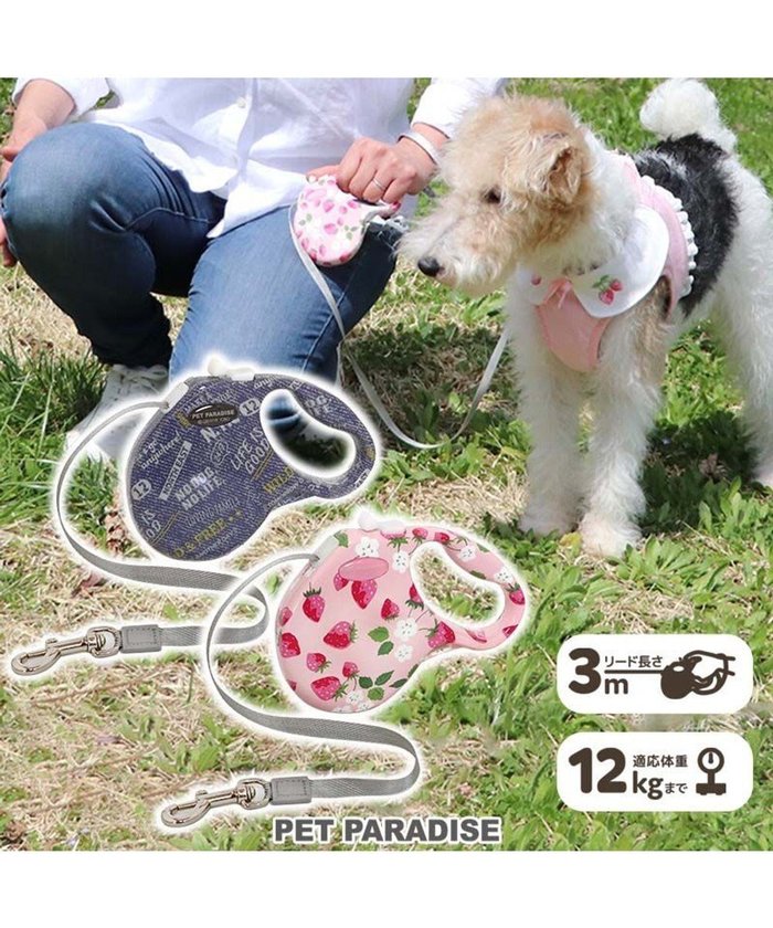 【ペットパラダイス/PET PARADISE / GOODS】のペットパラダイス 伸縮リード 《いちご柄 / ロゴ柄 》【小型犬】軽量 ロック式 インテリア・キッズ・メンズ・レディースファッション・服の通販 founy(ファニー) https://founy.com/ ロング Long 犬 Dog 軽量 Lightweight ホーム・キャンプ・アウトドア・お取り寄せ Home,Garden,Outdoor,Camping Gear ペットグッズ Pet Supplies |ID: prp329100003297195 ipo3291000000028162458