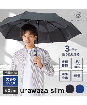 【ムーンバット/MOONBAT】 urawaza slim(ウラワザ スリム) 3秒でたためる傘 60cm 大きめ UV人気、トレンドファッション・服の通販 founy(ファニー) ファッション Fashion レディースファッション WOMEN 傘 / レイングッズ Umbrellas/Rainwear スリム Slim 傘 Umbrella 再入荷 Restock/Back In Stock/Re Arrival 軽量 Lightweight |ID:prp329100003504873