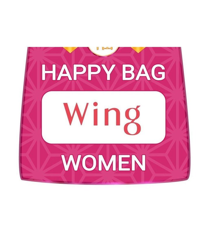【ウィング/Wing】の【2024年HAPPY BAG】 Wing (ノンワイヤーブラ 3枚セット) インテリア・キッズ・メンズ・レディースファッション・服の通販 founy(ファニー) https://founy.com/ ファッション Fashion レディースファッション WOMEN ブラジャー Bra ワイヤー Wire 福袋 ハッピーバッグ Lucky Bag Happy Bag |ID: prp329100003723359 ipo3291000000024977280