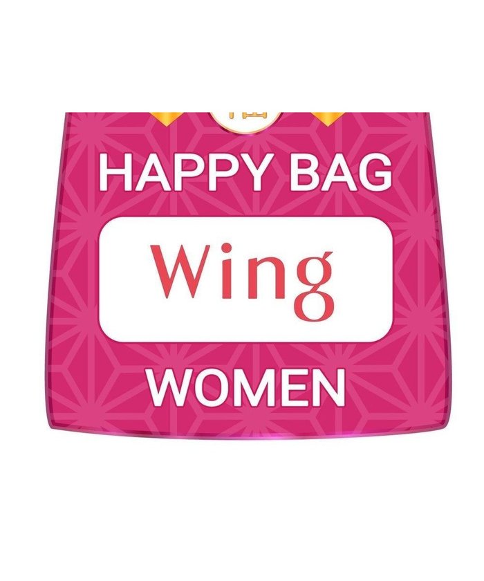 【ウィング/Wing】の【2024年HAPPY BAG】 Wing (ブラジャーショーツセット 2セット ノンワイヤーブラ) インテリア・キッズ・メンズ・レディースファッション・服の通販 founy(ファニー) https://founy.com/ ファッション Fashion レディースファッション WOMEN ショーツ Shorts ブラジャー Bra ワイヤー Wire 福袋 ハッピーバッグ Lucky Bag Happy Bag |ID: prp329100003723362 ipo3291000000028345525