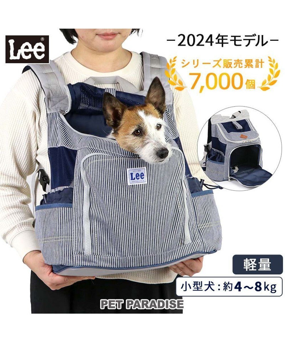 【ペットパラダイス/PET PARADISE / GOODS】のLee ハグ&リュック ヒッコリー キャリーバッグ 小型犬 人気、トレンドファッション・服の通販 founy(ファニー) 　コンパクト　Compact　ショルダー　Shoulder　猫　Cat　ポケット　Pocket　メッシュ　Mesh　リュック　Ruck Sack　ワンポイント　One Point　犬　Dog　スーツケース キャリーケース　Suitcase　ホーム・キャンプ・アウトドア・お取り寄せ　Home,Garden,Outdoor,Camping Gear　ペットグッズ　Pet Supplies　 other-1|ID: prp329100003804268 ipo3291000000027675917