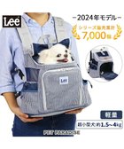 【ペットパラダイス/PET PARADISE / GOODS】のLee ハグ&リュック ヒッコリー キャリーバッグ 超小型犬 グレー|ID: prp329100003804269 ipo3291000000027675920