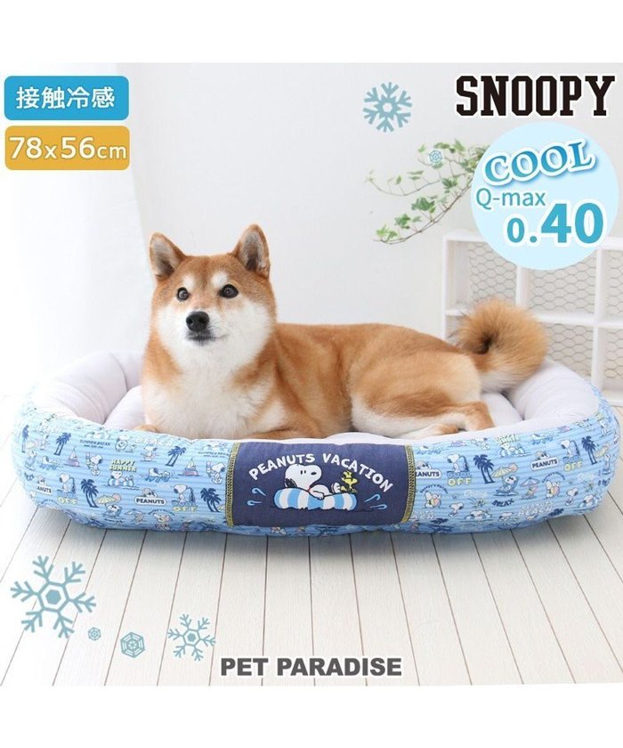 【ペットパラダイス/PET PARADISE / GOODS】のスヌーピー クールカドラー 角型《バケーション柄》 中型犬 インテリア・キッズ・メンズ・レディースファッション・服の通販 founy(ファニー) https://founy.com/ クッション Cushion クール Cool 夏 Summer 洗える Washable 犬 Dog 猫 Cat ホーム・キャンプ・アウトドア・お取り寄せ Home,Garden,Outdoor,Camping Gear ペットグッズ Pet Supplies |ID: prp329100003960697 ipo3291000000027656599