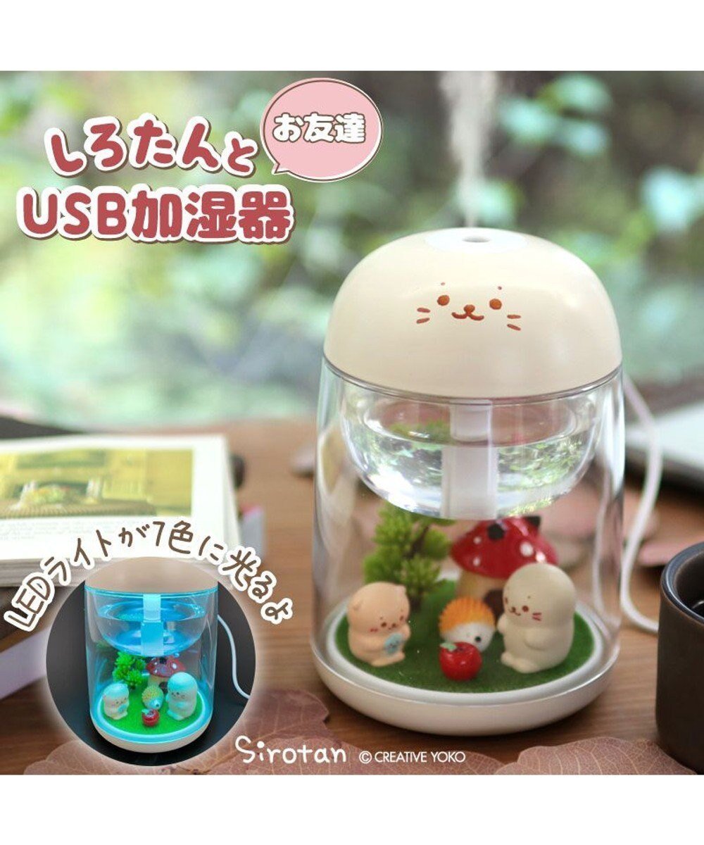 【マザーガーデン/Mother garden / GOODS】のしろたん 加湿器 卓上 USB しろたん&らっこいぬ お友達 卓上加湿器 人気、トレンドファッション・服の通販 founy(ファニー) 　ガーデン　Garden　キャラクター　Character　ギフト プレゼント　Gift Present　タンク　Tank　デスク　Desk　 other-1|ID: prp329100003988856 ipo3291000000029391438