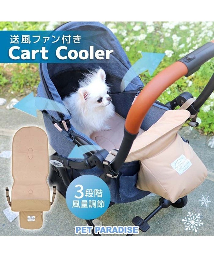 【ペットパラダイス/PET PARADISE / GOODS】のペットパラダイス ファン付きカートクーラーマット インテリア・キッズ・メンズ・レディースファッション・服の通販 founy(ファニー) https://founy.com/ クール Cool ポケット Pocket モバイル Mobile 犬 Dog 夏 Summer ホーム・キャンプ・アウトドア・お取り寄せ Home,Garden,Outdoor,Camping Gear ペットグッズ Pet Supplies |ID: prp329100004024521 ipo3291000000026704911