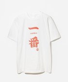 【ジェネラルデザインストア/general design store】の【シジュウナナ】ショートスリーブTシャツ 一番 WHITE|ID: prp329100004026251 ipo3291000000026729813