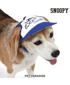 【ペットパラダイス/PET PARADISE / GOODS】のスヌーピー キャップ 《ナイスキャチ》 中型犬 大型犬 ブルー|ID: prp329100004050160 ipo3291000000027173885