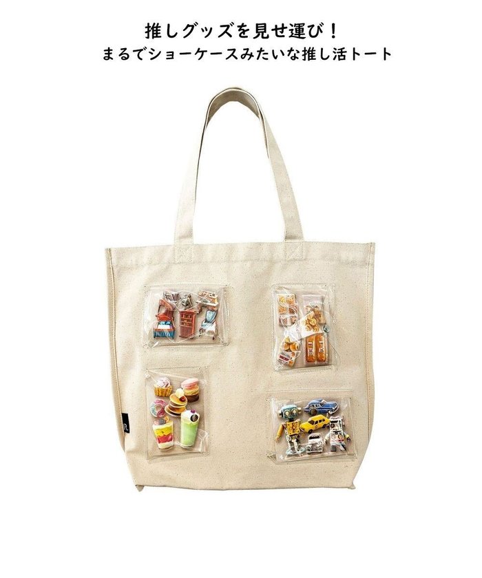 【ルートート/ROOTOTE】の1305【推し活トート】SC.トール.ショーケース-A インテリア・キッズ・メンズ・レディースファッション・服の通販 founy(ファニー) https://founy.com/ ファッション Fashion レディースファッション WOMEN バッグ Bag カメラ Camera ポケット Pocket おすすめ Recommend NEW・新作・新着・新入荷 New Arrivals |ID: prp329100004089928 ipo3291000000027695716