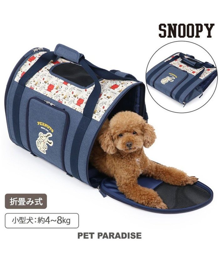 【ペットパラダイス/PET PARADISE / GOODS】のスヌーピー 折り畳み リュック 《ご機嫌柄》 小型犬 約4～8kg インテリア・キッズ・メンズ・レディースファッション・服の通販 founy(ファニー) https://founy.com/ コンパクト Compact ショルダー Shoulder ラップ Wrap リュック Ruck Sack 犬 Dog ホーム・キャンプ・アウトドア・お取り寄せ Home,Garden,Outdoor,Camping Gear ペットグッズ Pet Supplies |ID: prp329100004096760 ipo3291000000027782073