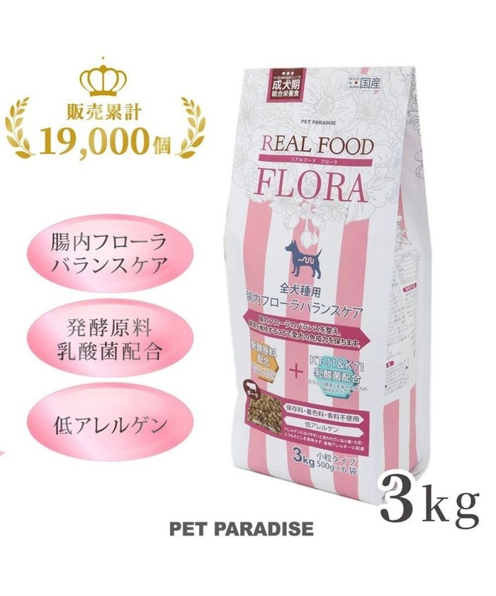 【ペットパラダイス/PET PARADISE / GOODS】の≪配合リニューアル≫ ペットパラダイス 国産 ドッグフード フローラ3kg インテリア・キッズ・メンズ・レディースファッション・服の通販 founy(ファニー) https://founy.com/ オイル Oil バランス Balance パウダー Powder リアル Real 犬 Dog ホーム・キャンプ・アウトドア・お取り寄せ Home,Garden,Outdoor,Camping Gear ペットグッズ Pet Supplies |ID: prp329100004118560 ipo3291000000028071779