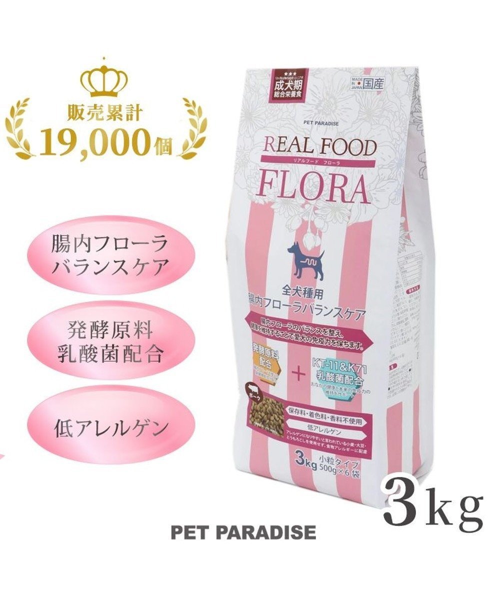 【ペットパラダイス/PET PARADISE / GOODS】の≪配合リニューアル≫ ペットパラダイス 国産 ドッグフード フローラ3kg 人気、トレンドファッション・服の通販 founy(ファニー) 　オイル　Oil　バランス　Balance　パウダー　Powder　リアル　Real　犬　Dog　ホーム・キャンプ・アウトドア・お取り寄せ　Home,Garden,Outdoor,Camping Gear　ペットグッズ　Pet Supplies　 other-1|ID: prp329100004118560 ipo3291000000028071779