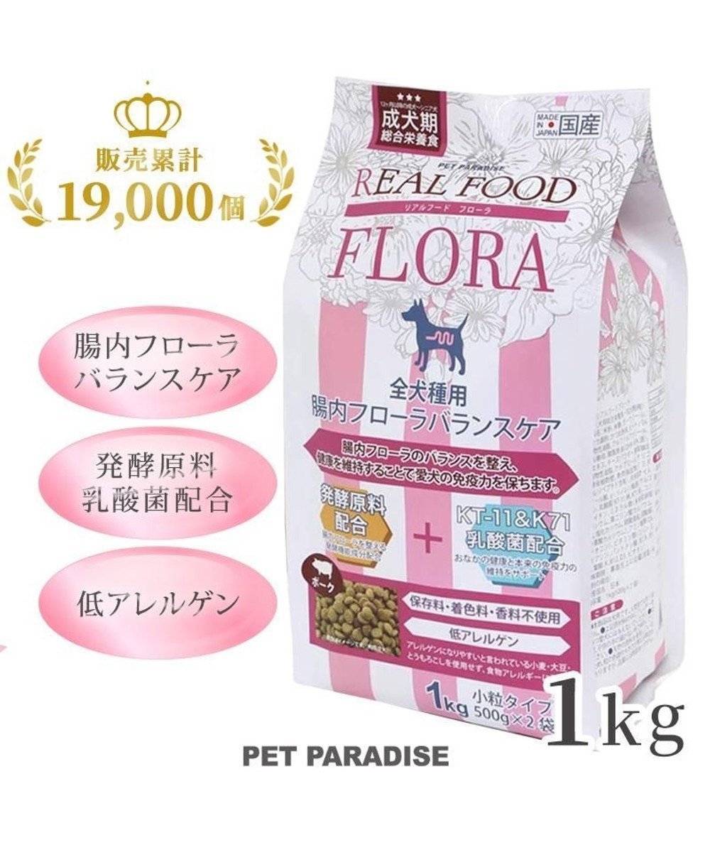 【ペットパラダイス/PET PARADISE / GOODS】の≪配合リニューアル≫ ペットパラダイス 国産 ドッグフード フローラ 1kg 人気、トレンドファッション・服の通販 founy(ファニー) 　オイル　Oil　バランス　Balance　パウダー　Powder　リアル　Real　犬　Dog　ホーム・キャンプ・アウトドア・お取り寄せ　Home,Garden,Outdoor,Camping Gear　ペットグッズ　Pet Supplies　 other-1|ID: prp329100004118561 ipo3291000000028071781