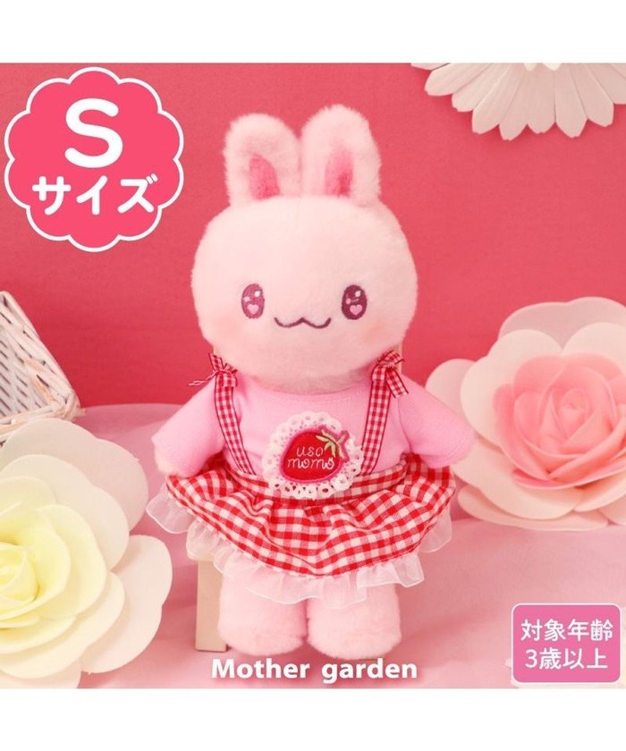 【マザーガーデン/Mother garden / GOODS】のマザーガーデン きせかえ ぬいぐるみ Sサイズ うさももちゃん 《ギンガムベリー》 インテリア・キッズ・メンズ・レディースファッション・服の通販 founy(ファニー) https://founy.com/ ガーデン Garden ギンガム Gingham |ID: prp329100004118714 ipo3291000000028072663