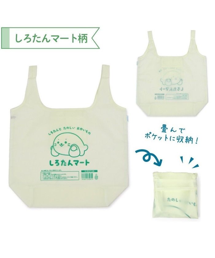 【マザーガーデン/Mother garden / GOODS】のしろたん ポケット付きエコバッグ 《しろたんマート》 単品 インテリア・キッズ・メンズ・レディースファッション・服の通販 founy(ファニー) https://founy.com/ ガーデン Garden キャラクター Character コンパクト Compact ポケット Pocket 再入荷 Restock/Back In Stock/Re Arrival 軽量 Lightweight |ID: prp329100004129918 ipo3291000000028234626