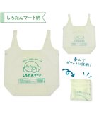 【マザーガーデン/Mother garden / GOODS】のしろたん ポケット付きエコバッグ 《しろたんマート》 単品 人気、トレンドファッション・服の通販 founy(ファニー) ガーデン Garden キャラクター Character コンパクト Compact ポケット Pocket 再入荷 Restock/Back In Stock/Re Arrival 軽量 Lightweight thumbnail しろたんマート|ID: prp329100004129918 ipo3291000000028234627