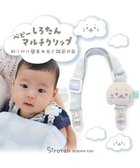 【マザーガーデン/Mother garden / KIDS】のしろたん ベビーマルチクリップ 《雲柄》 人気、トレンドファッション・服の通販 founy(ファニー) ファッション Fashion キッズファッション KIDS ガーデン Garden キャラクター Character タオル Towel ハンカチ Handkerchief ブランケット Blanket ベビー Baby 帽子 Hat ラップ Wrap ギフト プレゼント Gift Present thumbnail 雲柄|ID: prp329100004129922 ipo3291000000028234635