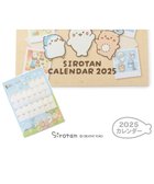 【マザーガーデン/Mother garden / GOODS】のしろたん 2025 壁掛けカレンダー 《みんなといっしょ》 A4サイズ みんなといっしょ|ID: prp329100004129931 ipo3291000000028234653