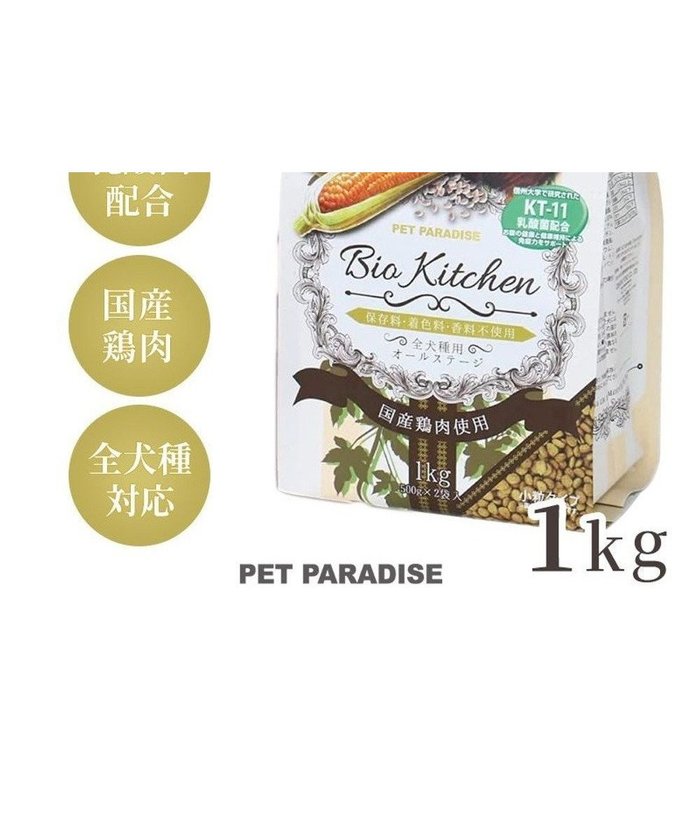 【ペットパラダイス/PET PARADISE / GOODS】の≪配合リニューアル≫ ペットパラダイス 国産 ドッグフード ビオキッチン 1kg インテリア・キッズ・メンズ・レディースファッション・服の通販 founy(ファニー) https://founy.com/ バランス Balance 犬 Dog ホーム・キャンプ・アウトドア・お取り寄せ Home,Garden,Outdoor,Camping Gear ペットグッズ Pet Supplies |ID: prp329100004135755 ipo3291000000028306054