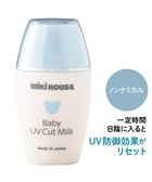 【ミキハウスホットビスケッツ/MIKI HOUSE HOT BISCUITS / KIDS】の【ミキハウス】 ベビースキンケアUVカットミルクMH(日焼け止め)(18ml) 人気、トレンドファッション・服の通販 founy(ファニー) ファッション Fashion キッズファッション KIDS キャップ Cap ケミカル Chemical コンパクト Compact ベビー Baby NEW・新作・新着・新入荷 New Arrivals thumbnail 色なし|ID: prp329100004150496 ipo3291000000028553396