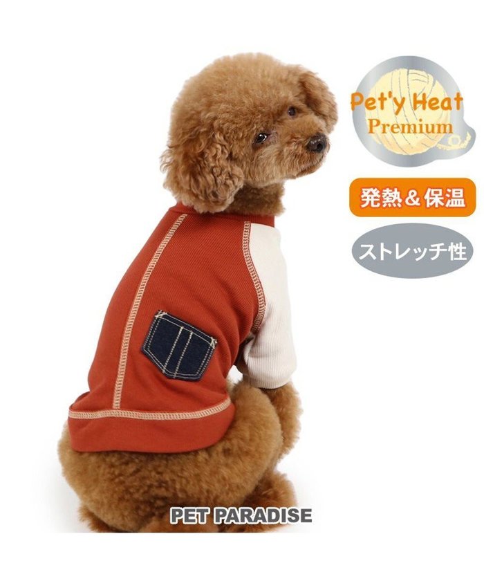 【ペットパラダイス/PET PARADISE / GOODS】のペットパラダイス プレミアムペティヒート ステッチTシャツ 《橙》 超小型犬 小型犬 インテリア・キッズ・メンズ・レディースファッション・服の通販 founy(ファニー) https://founy.com/ インナー Inner 秋 Autumn/Fall 軽量 Lightweight ストレッチ Stretch プレミアム Premium 防寒 Cold Protection A/W・秋冬 Aw・Autumn/Winter・Fw・Fall-Winter NEW・新作・新着・新入荷 New Arrivals 犬 Dog ホーム・キャンプ・アウトドア・お取り寄せ Home,Garden,Outdoor,Camping Gear ペットグッズ Pet Supplies |ID: prp329100004154374 ipo3291000000028615382