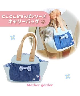 【マザーガーデン/Mother garden / GOODS】のマザーガーデン とことこおさんぽシリーズ キャリーバッグ 《ブルー》 人気、トレンドファッション・服の通販 founy(ファニー) ガーデン Garden ショルダー Shoulder 猫 Cat NEW・新作・新着・新入荷 New Arrivals 犬 Dog 旅行 Travel スーツケース キャリーケース Suitcase |ID:prp329100004217451