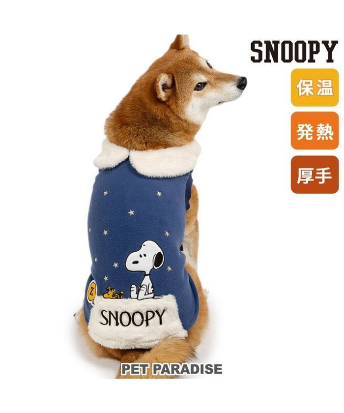 【ペットパラダイス/PET PARADISE / GOODS】のスヌーピー ペティヒート DAN 《お星さま》 中型犬 インテリア・キッズ・メンズ・レディースファッション・服の通販 founy(ファニー) https://founy.com/ インナー Inner 秋 Autumn/Fall 軽量 Lightweight 防寒 Cold Protection A/W・秋冬 Aw・Autumn/Winter・Fw・Fall-Winter NEW・新作・新着・新入荷 New Arrivals 犬 Dog ホーム・キャンプ・アウトドア・お取り寄せ Home,Garden,Outdoor,Camping Gear ペットグッズ Pet Supplies |ID: prp329100004247840 ipo3291000000029477267