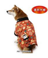 【ペットパラダイス/PET PARADISE / GOODS】のペットパラダイス 遠赤外線 レトロぬくぬく半纏 中型犬 人気、トレンドファッション・服の通販 founy(ファニー) イレギュラー Irregular 防寒 Cold Protection 冬 Winter A/W・秋冬 Aw・Autumn/Winter・Fw・Fall-Winter NEW・新作・新着・新入荷 New Arrivals 犬 Dog ホーム・キャンプ・アウトドア・お取り寄せ Home,Garden,Outdoor,Camping Gear ペットグッズ Pet Supplies |ID:prp329100004252160