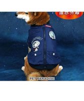 【ペットパラダイス/PET PARADISE / GOODS】のスヌーピー 遠赤外線 ジャンパー 《アストロノーツ》 中型犬 大型犬 人気、トレンドファッション・服の通販 founy(ファニー) NEW・新作・新着・新入荷 New Arrivals A/W・秋冬 Aw・Autumn/Winter・Fw・Fall-Winter ジャケット Jacket 冬 Winter 犬 Dog 防寒 Cold Protection ホーム・キャンプ・アウトドア・お取り寄せ Home,Garden,Outdoor,Camping Gear ペットグッズ Pet Supplies |ID:prp329100004253154