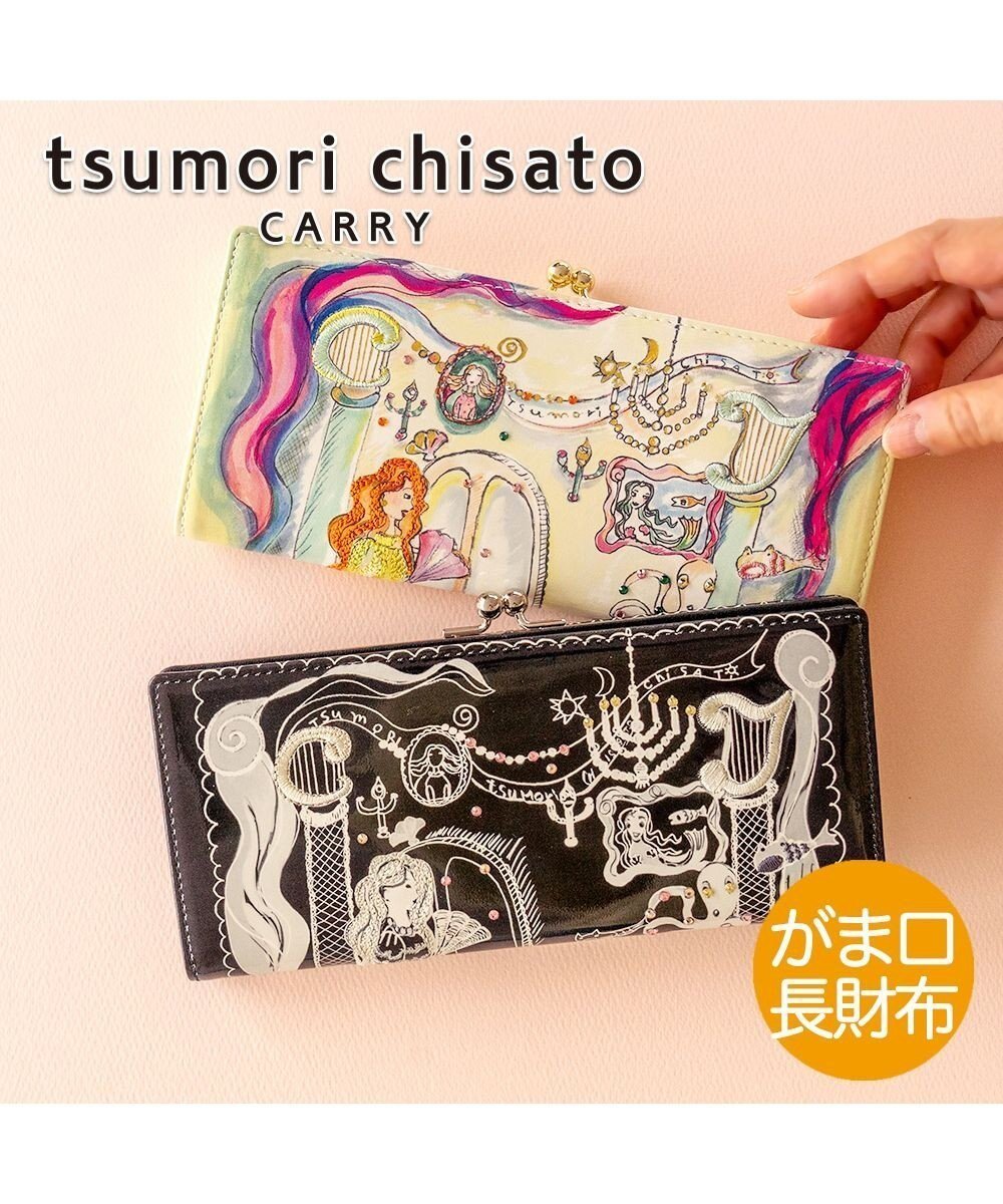 【ツモリチサト キャリー/tsumori chisato CARRY】のマーメイドルーム 長財布 がま口 インテリア・キッズ・メンズ・レディースファッション・服の通販 founy(ファニー) 　ファッション　Fashion　レディースファッション　WOMEN　財布　Wallets　エナメル　Enamel　コンパクト　Compact　スマホ　Smartphone　パターン　Pattern　ビジュー　Bijou　マーメイド　Mermaid　ラウンド　Round　エレガント 上品　Elegant　財布　Wallet　マルチ|ID: prp329100004271995 ipo3291000000029681831