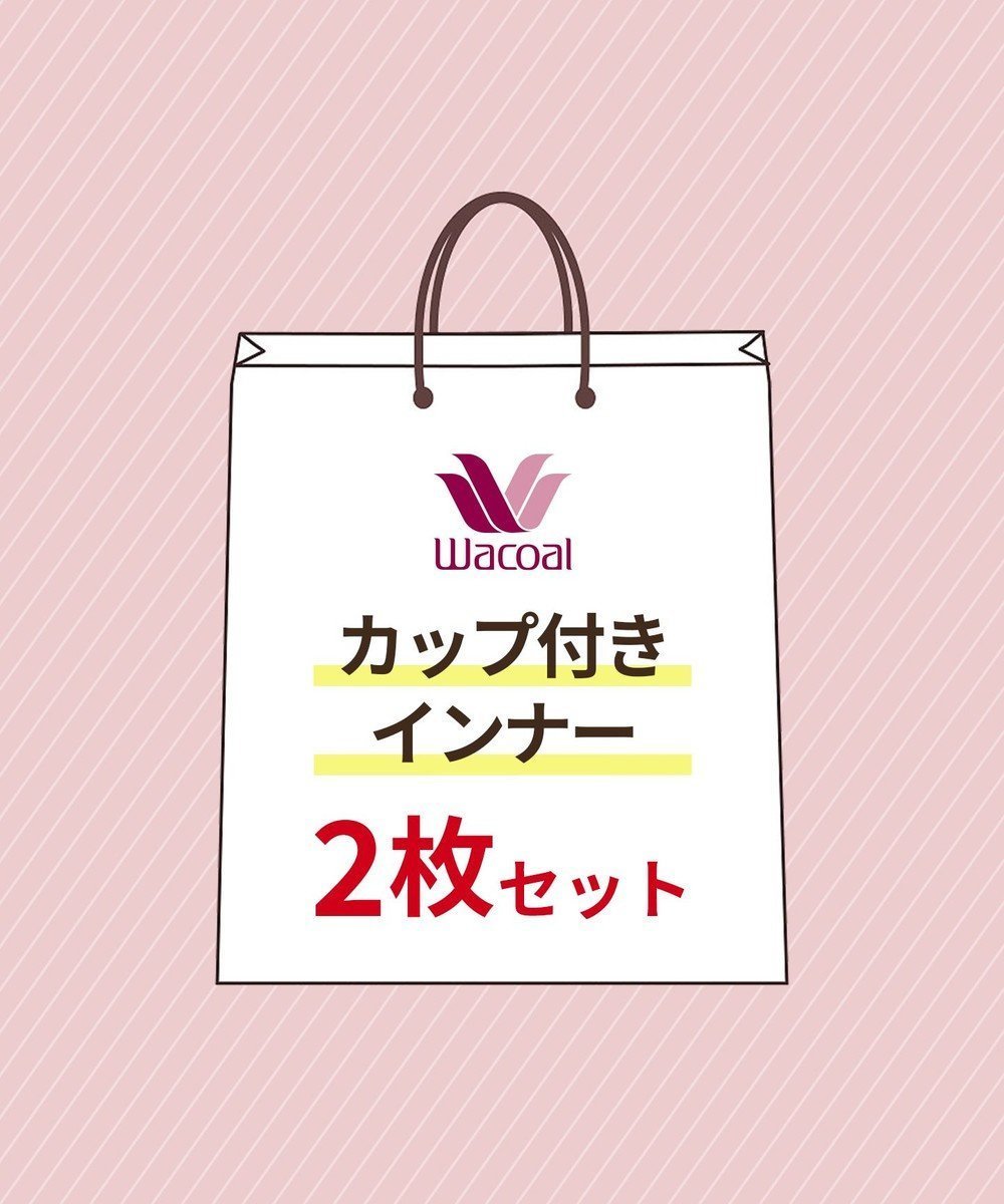 【ワコール/WACOAL】の【カップ付きインナー 2枚セット】 レディース JRC001 /ワコール インテリア・キッズ・メンズ・レディースファッション・服の通販 founy(ファニー) 　ファッション　Fashion　レディースファッション　WOMEN　トップス・カットソー　Tops/Tshirt　ニット　Knit Tops　A/W・秋冬　Aw・Autumn/Winter・Fw・Fall-Winter　S/S・春夏　Ss・Spring/Summer　アンダー　Under　インナー　Inner　ストレッチ　Stretch　夏　Summer　福袋 ハッピーバッグ　Lucky Bag Happy Bag　その他|ID: prp329100004283932 ipo3291000000029742202