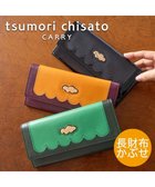 【ツモリチサト キャリー/tsumori chisato CARRY】のスカラップコンビ 長財布 かぶせタイプ グリーン|ID: prp329100004285401 ipo3291000000029750307