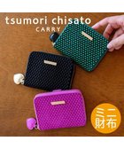 【ツモリチサト キャリー/tsumori chisato CARRY】のつぶつぶドットプリント 小銭入れ コインケース ミニ財布 グリーン|ID: prp329100004288433 ipo3291000000029764248