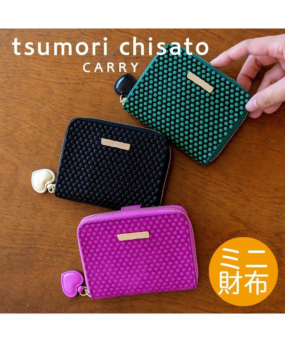 【ツモリチサト キャリー/tsumori chisato CARRY】のつぶつぶドットプリント 小銭入れ コインケース ミニ財布 インテリア・キッズ・メンズ・レディースファッション・服の通販 founy(ファニー) 　ファッション　Fashion　レディースファッション　WOMEN　財布　Wallets　スエード　Suede　ドット　Dot　プリント　Print　ポケット　Pocket　財布　Wallet　グリーン|ID: prp329100004288433 ipo3291000000029764248