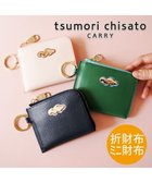 【ツモリチサト キャリー/tsumori chisato CARRY】のくもマーク 財布 2つ折り キーリング付き ミニ財布 ネイビー|ID: prp329100004293736 ipo3291000000029788153