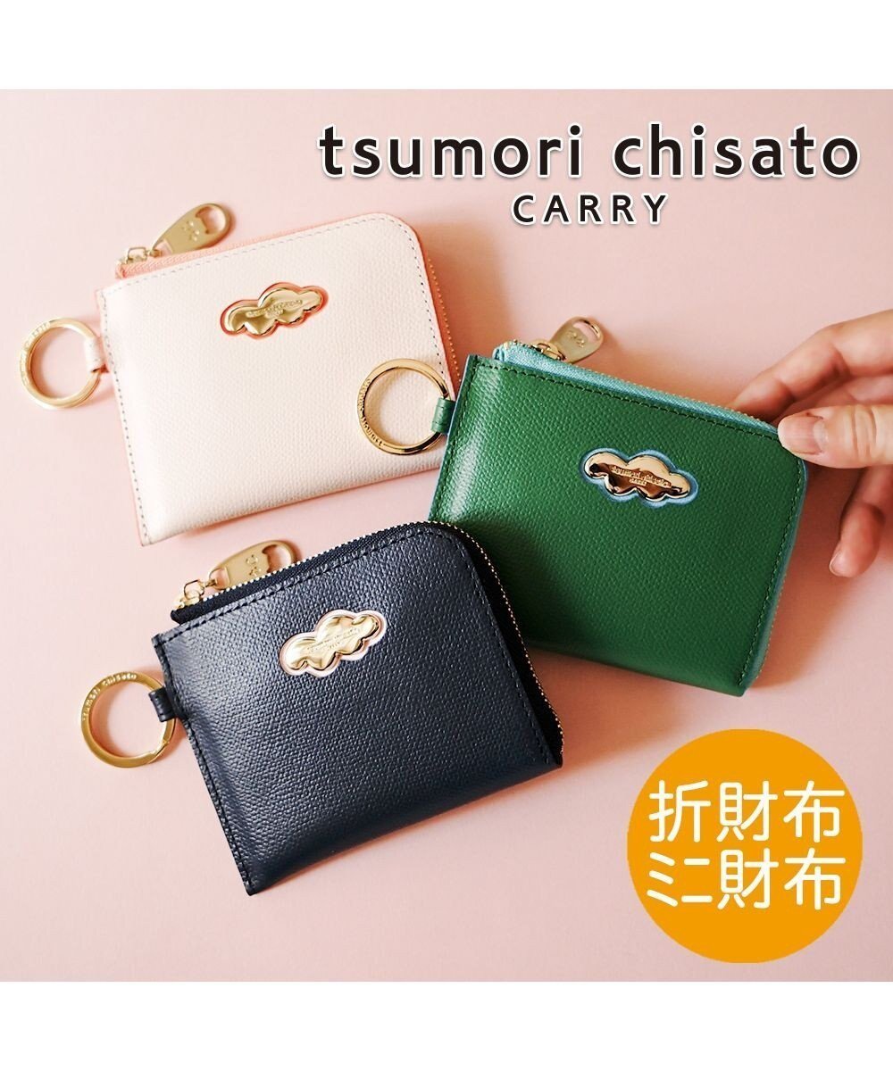 【ツモリチサト キャリー/tsumori chisato CARRY】のくもマーク 財布 2つ折り キーリング付き ミニ財布 インテリア・キッズ・メンズ・レディースファッション・服の通販 founy(ファニー) 　ファッション　Fashion　レディースファッション　WOMEN　財布　Wallets　おすすめ　Recommend　モチーフ　Motif　財布　Wallet　ネイビー|ID: prp329100004293736 ipo3291000000029788153